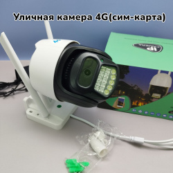 Уличная камера видеонаблюдения 5Мр 4G(сим-карта) IP Camera Р29 (подключение через Sim-карту, день/ночь, датчик движения, SD card)